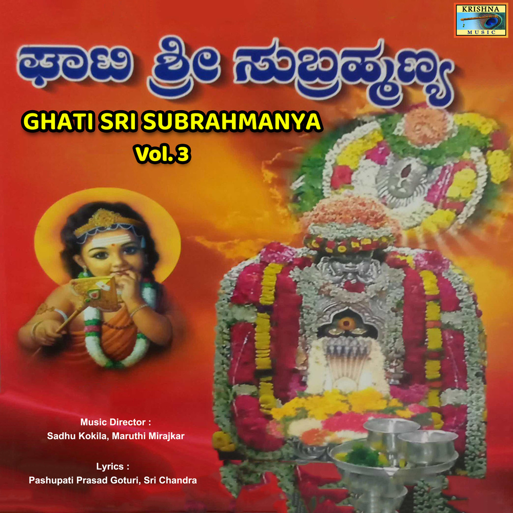 Ondu Kade Hariroopa
