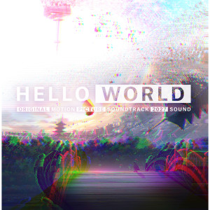 อัลบัม HELLO WORLD (Original Sound Track) ศิลปิน Japan Various Artists
