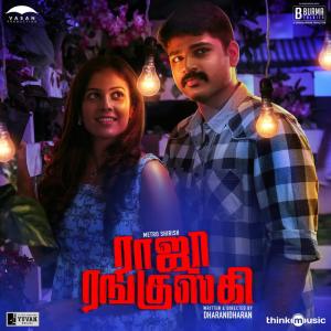 收听Yuvan Shankar Raja的Mr. X歌词歌曲