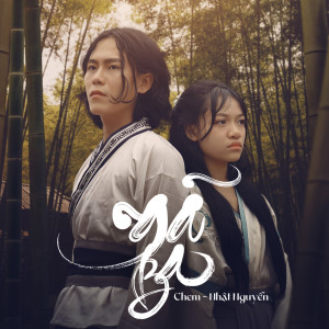 收聽Chem的Ngã Ba歌詞歌曲