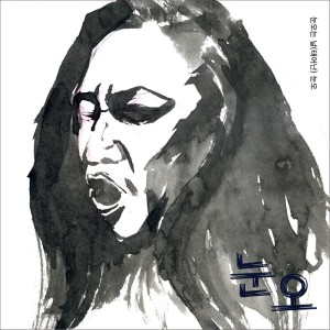 Dengarkan lagu 늙은 아방의 노래 nyanyian 눈오 dengan lirik
