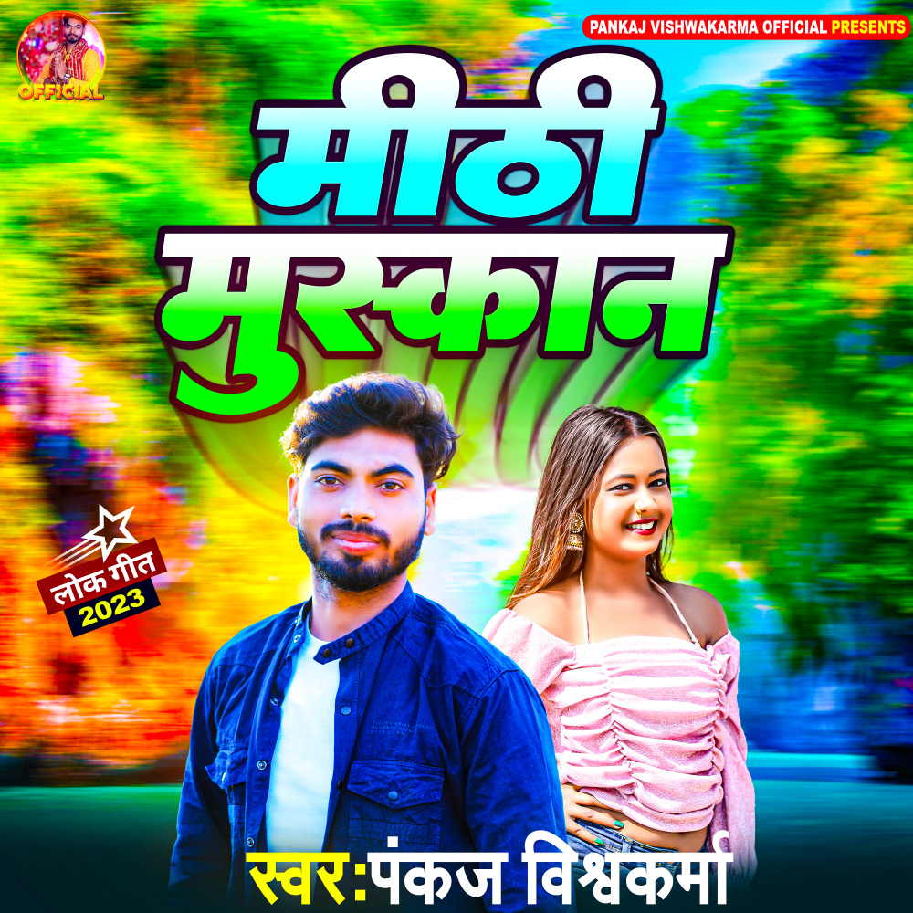 Mithi Muskan