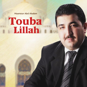 Album Touba Lillah from Maamoun Abd Alsalam