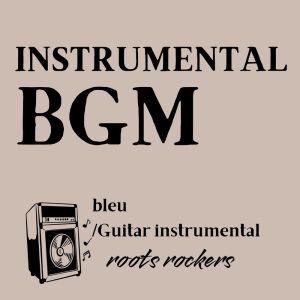 收聽Roots Rockers的bleu (Guitar instrumental)歌詞歌曲