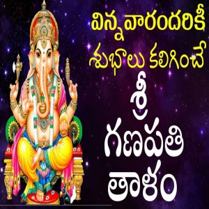 收聽Sri Ganapathi的Sri Ganapathi Thalam Lord Ganesha Powerful Mantra歌詞歌曲