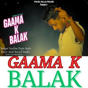 收聽Sachin Paju Aala的Gaama K Balak歌詞歌曲