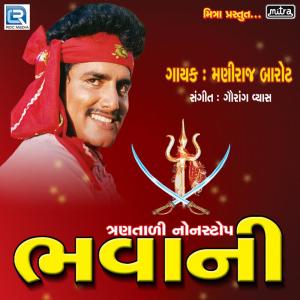 Listen to Bhawani (Original) song with lyrics from Maniraj Barot