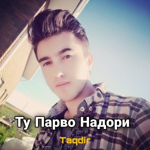 Album Ту парво надори from Taqdir