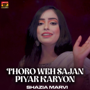收聽Shazia Marvi的Thoro Weh Sajan Piyar Karyon歌詞歌曲