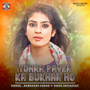 Listen to Tohra Payer Ka Bukhar Ho song with lyrics from ramanand sagar