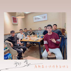 Listen to 如意 (cover: 郁可唯) (完整版) song with lyrics from 张智博