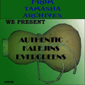 ดาวน์โหลดและฟังเพลง Laa พร้อมเนื้อเพลงจาก Kalejins Evergreens