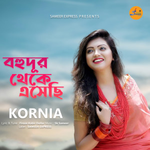 Album Bohudur Theke Esechi from 