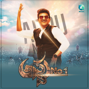 Listen to Appu No 1 song with lyrics from Madhwesh Bharadwaj