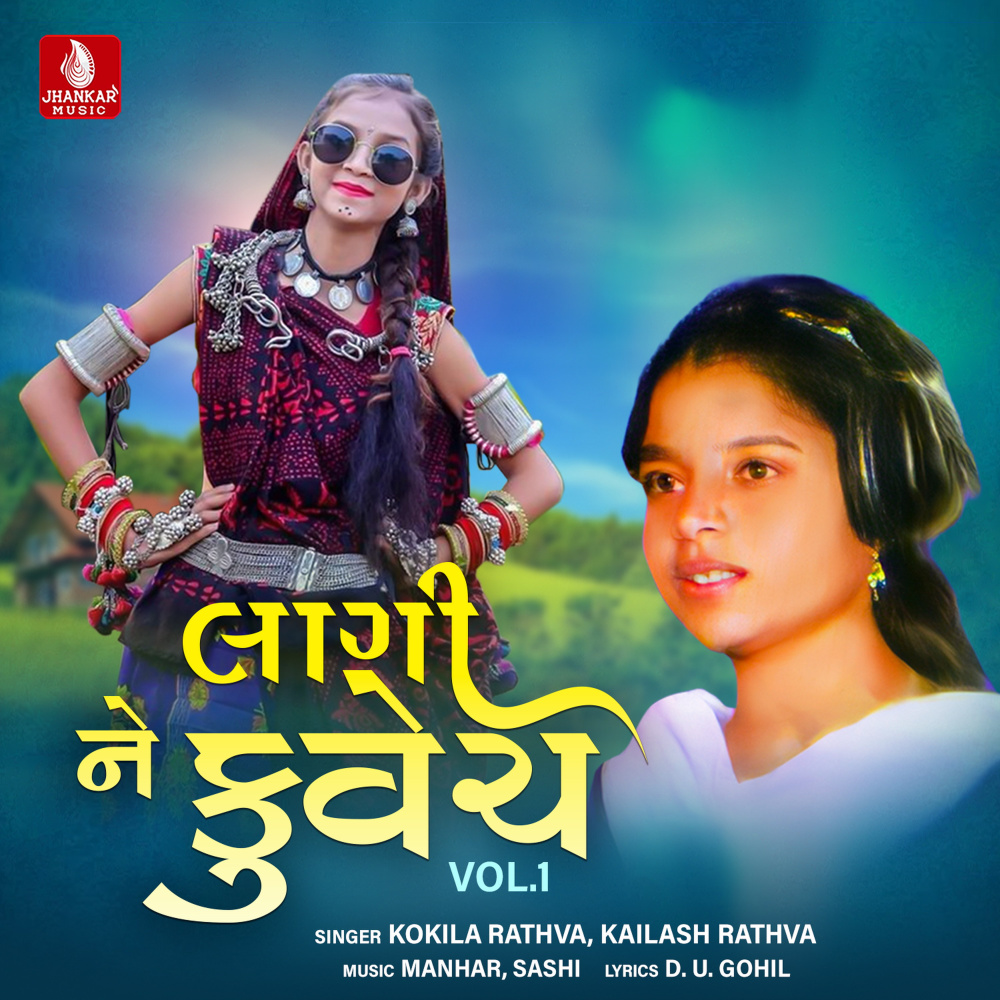 Kache Rode Marutivalo