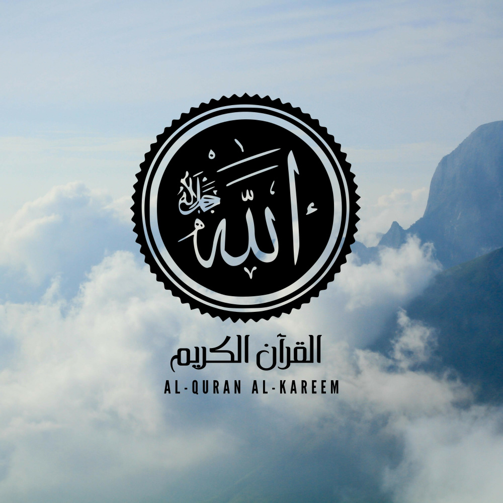 Al Quran - Hizb Two - Sheikh Abu Bakr Al Shatri