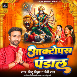 Album Aaktopas Pandal from 