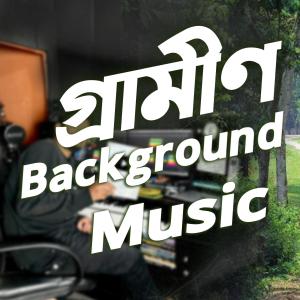 Newton JR.的專輯Dotara Music | Village Background Music By Newton JR