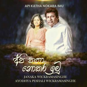 Listen to Api Katha Nokara Imu (Original) song with lyrics from Janaka Wickramasinghe