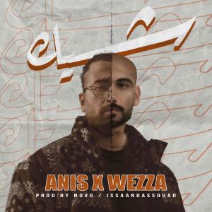 收聽Wezza的Sheek (feat. Anis & Issa & Assouad)歌詞歌曲