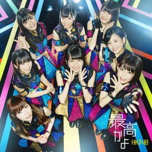 ดาวน์โหลดและฟังเพลง Soramimi Rock (Instrumental) พร้อมเนื้อเพลงจาก HKT48