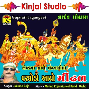 Dengarkan lagu Loko Ni Najryu Lagashe nyanyian Munna Raja dengan lirik