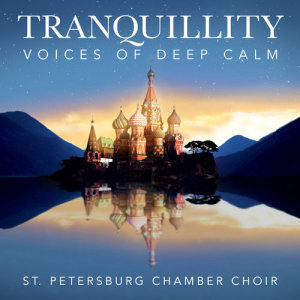st petersburg chamber choir的專輯Tranquillity - Voices Of Deep Calm