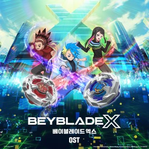 Album 베이블레이드X OST from 이원석