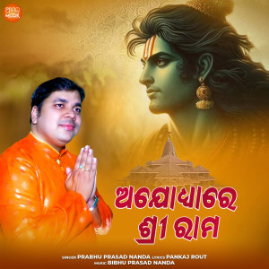 Album Ajodhyare Sri Ram from 