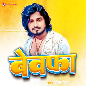 Album Bewafa from Sonu Singh
