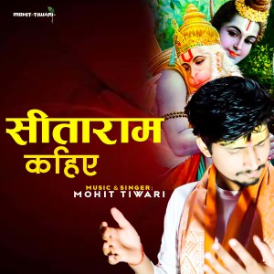 Listen to Sitaram Kahiye song with lyrics from Mohit Tiwari