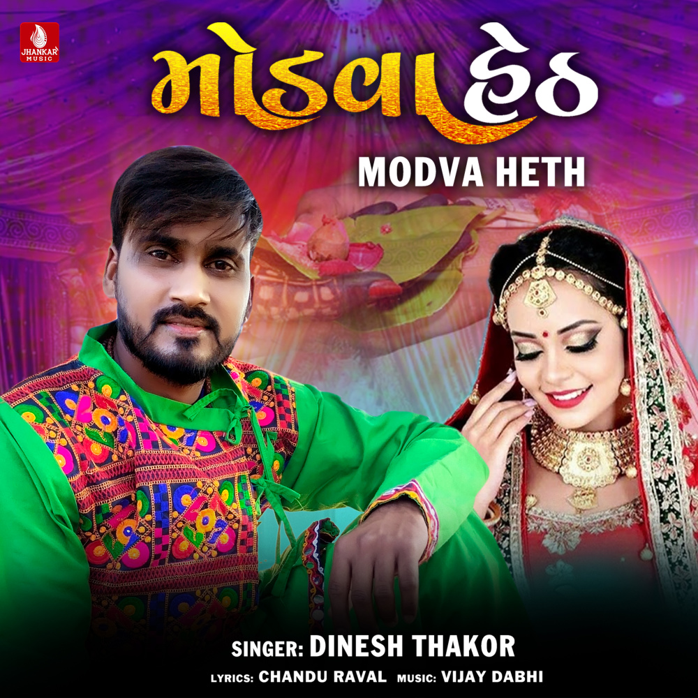 Modva Heth