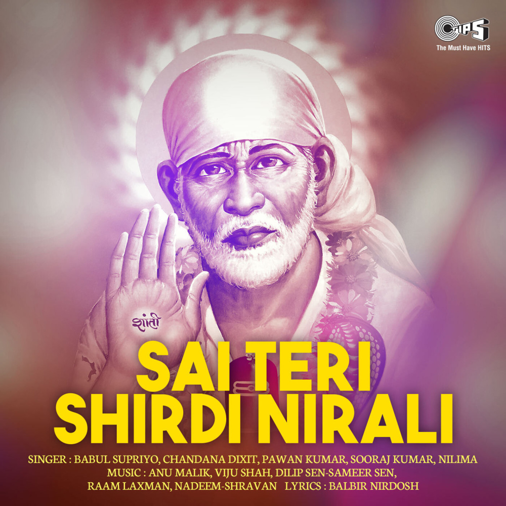 Shirdi Mein Aa Dekh Sai Leela