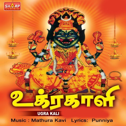Om Sakthi Om