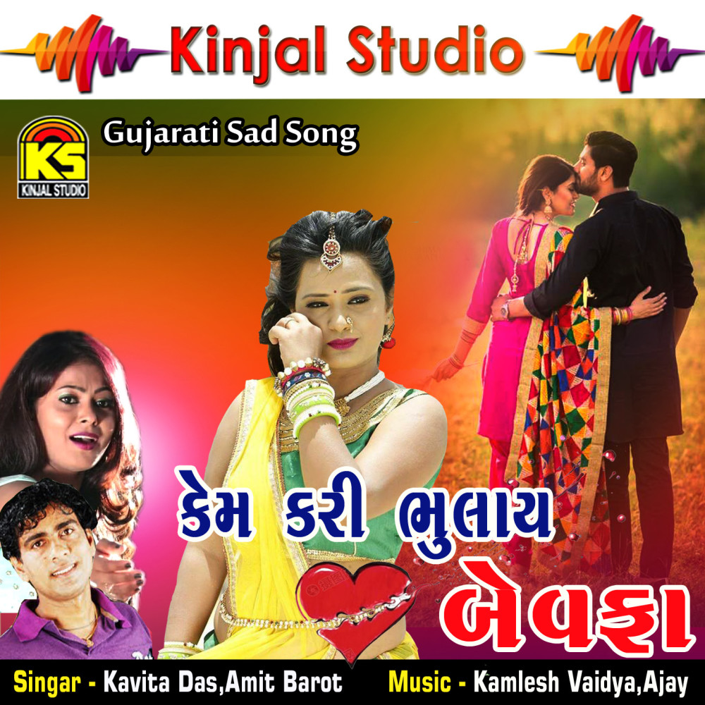 Dilruba Jani Tu Bewafa Nikli
