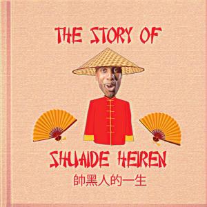 收聽Famous的你在幹嘛歌詞歌曲
