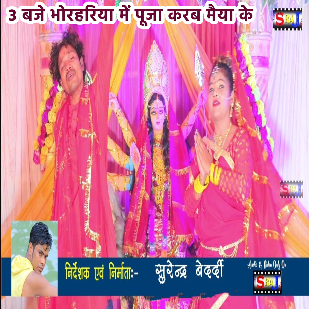 Ka Ho Jawaniya Aachar Dalbu 2