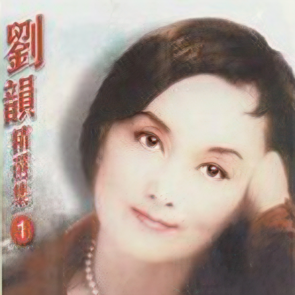 Liu Wun