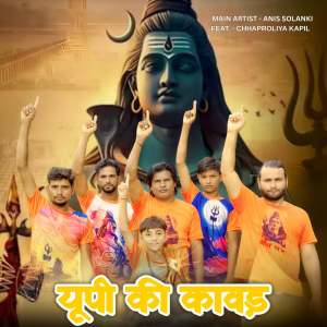 Listen to UP Ki Kawad song with lyrics from Anis Solanki