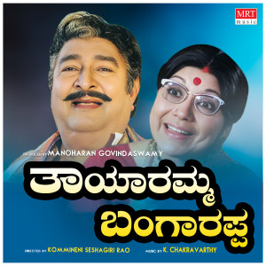 ดาวน์โหลดและฟังเพลง AVATTHU EEVATTHU พร้อมเนื้อเพลงจาก Harsha Uppara