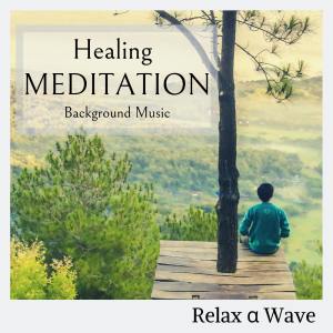 收聽Relax α Wave的Healed by the Piano歌詞歌曲