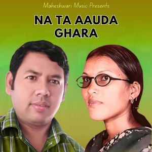 Listen to Na Ta Aauda Ghara song with lyrics from Harina Saud