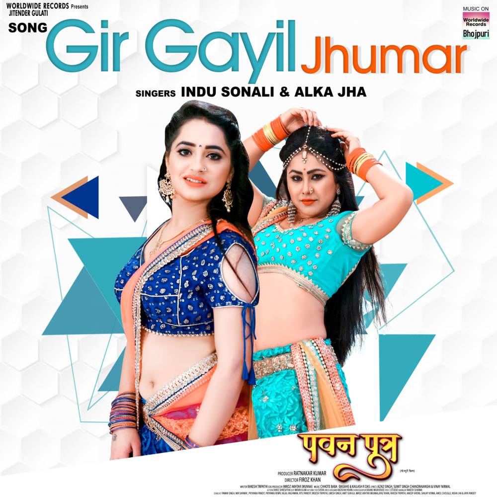 Gir Gayil Jhumar (From "Pawan Putra")