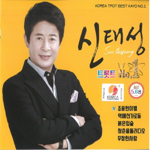 Album 트롯트 No.1 5,6 from 피터펀