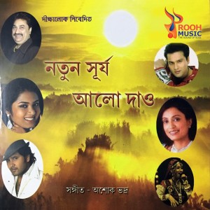 Listen to Jonmo Diyecho Tumi song with lyrics from Kumar Sanu