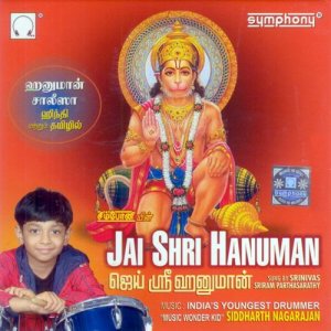 Various Artists的專輯Jai Shri Hanuman