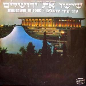Dengarkan הלא תשאלו ציון lagu dari Irit Dotan dengan lirik