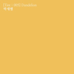 Album [Tint ; 005] Dandelion from 캡틴플래닛