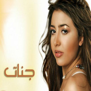 Listen to Menni Leek song with lyrics from Jannat
