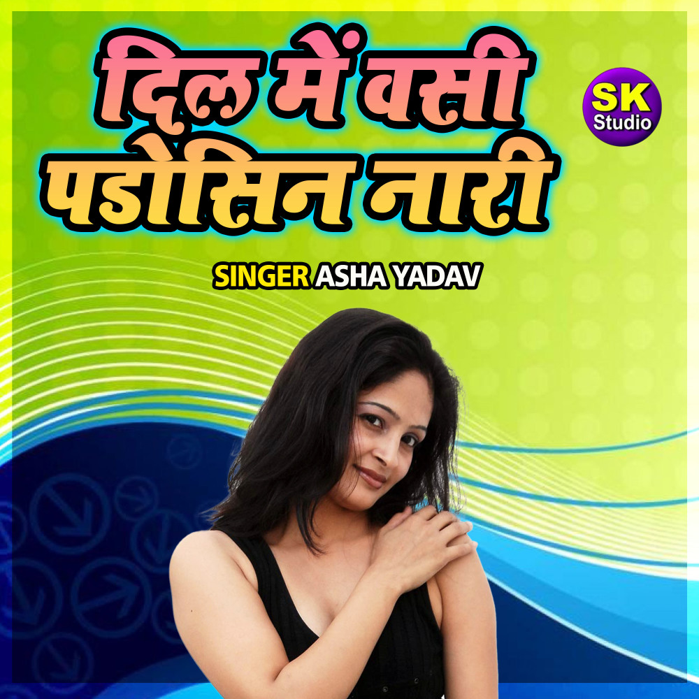 Dil Main Basi Padosin Nari